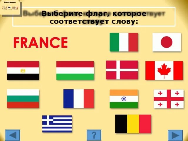 Выберите какой флаг. Флаги разных стран мира. флаги исчезнувших стран мира. все флаги. старые флаги исчезнувших стран.