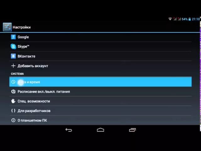 Настройки вай фай на планшете. Wi fi андроид планшет. Lenovo планшет подключить вай фай фай. 4. Планшет wi fi.
