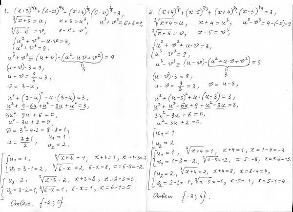5x 3 3x 11 решение. ∛(X+4 )=3 (X=лет). 9^X+1=(1/3)^X. (X√∛(X)-1/√∛(X^3)-1) + (√∛(X^3)-1/√∛(X)-1)=16. 4(X-2)=-1.