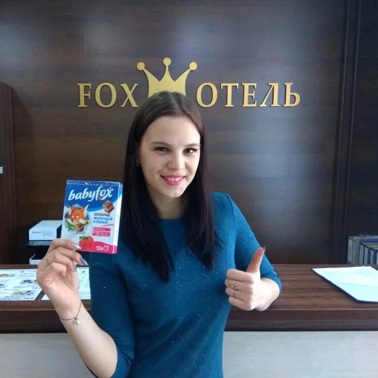 Fox отель. Фокс отель Барнаул. Администратор в Барнауле. Swittyfox в отеле.