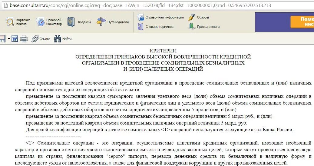 Ответ банку. Пояснения экономического смысла проводимых операций по счету. Экономический смысл операций. Пояснение экономического смысла проводимых операций для банка. Письменное пояснение экономического смысла проводимых операций.