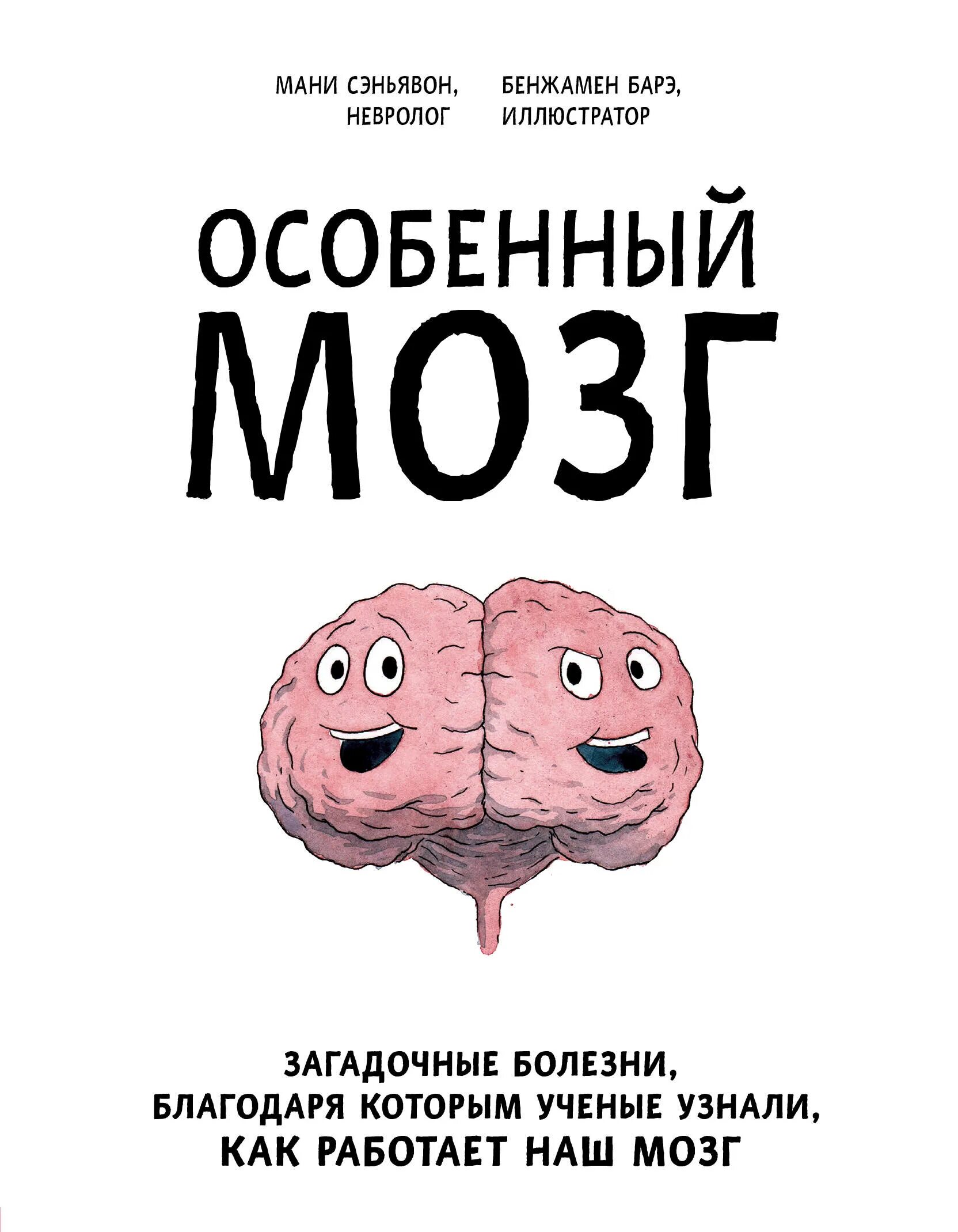 Благодаря болезни ошибка