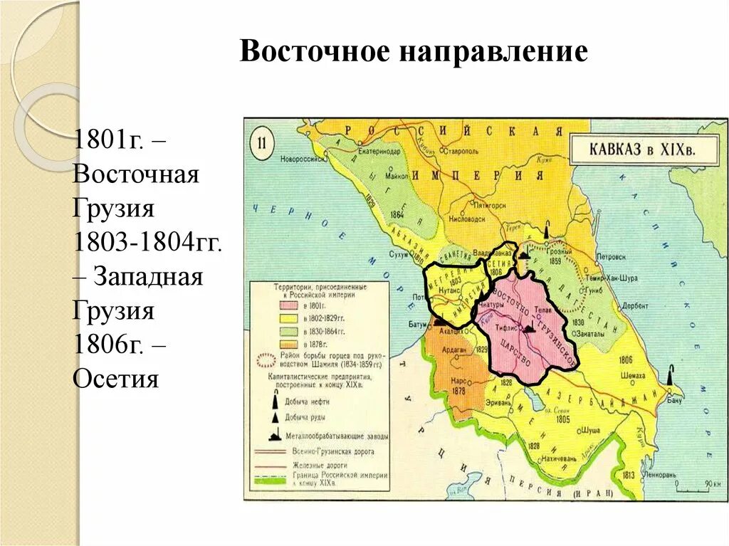 Карта российская империя 1763-1800. 1801 1860 территории присоединенные к российскому государству. 1801 1860 территории присоединенные к российскому государству. 1801 1860 территории присоединенные к российскому государству. Присоединение грузии 1801 карта.