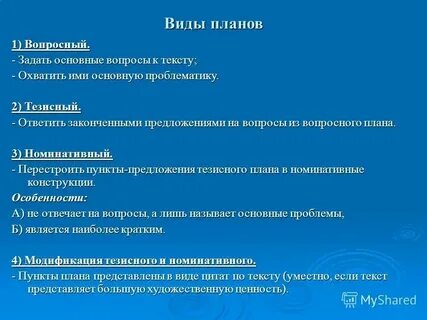Номинативный план что это