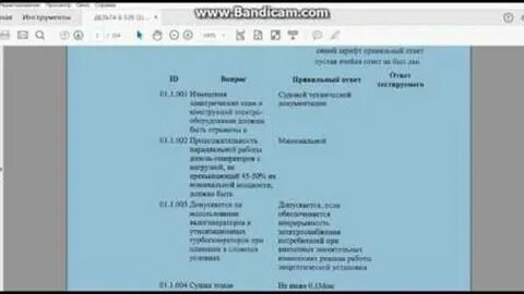 Ответы 2 механик