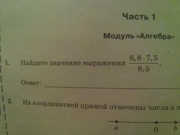 Найдите значение выражения 0 005 50 50000. Найдите значение выражения 0 005 50 50000