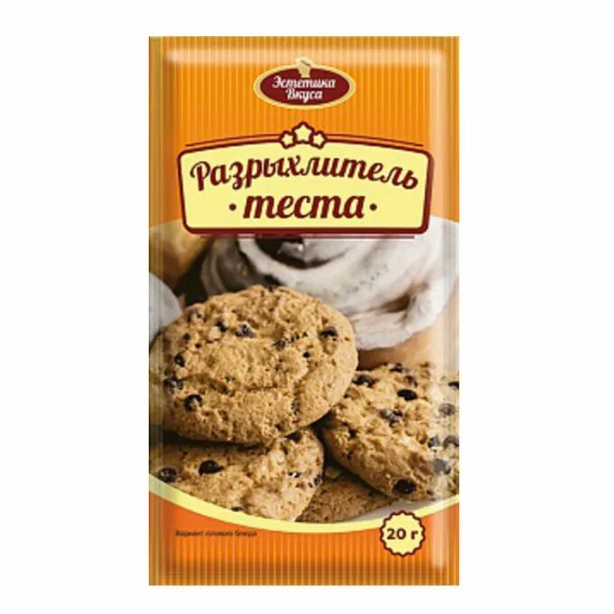 Сода пищевая. Разрыхлитель пищевой. Разрыхлитель для теста русский аппетит. Разрыхлитель для теста. Химические разрыхлители.