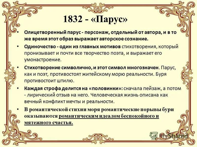 лермонтова. основные темы лирики михаила юрьевича лермонтова. лермонтова. лермонтова. лирика лермонтова.