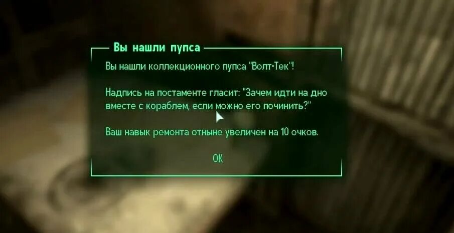 Пупсы фоллаут карта. Fallout 3 Map пупсы. Коллекция пупсов Fallout 3. Fallout 3 пупсы на карте. Фоллаут 3 местонахождение всех пупсов.