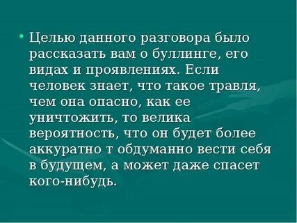 Диалог с дали