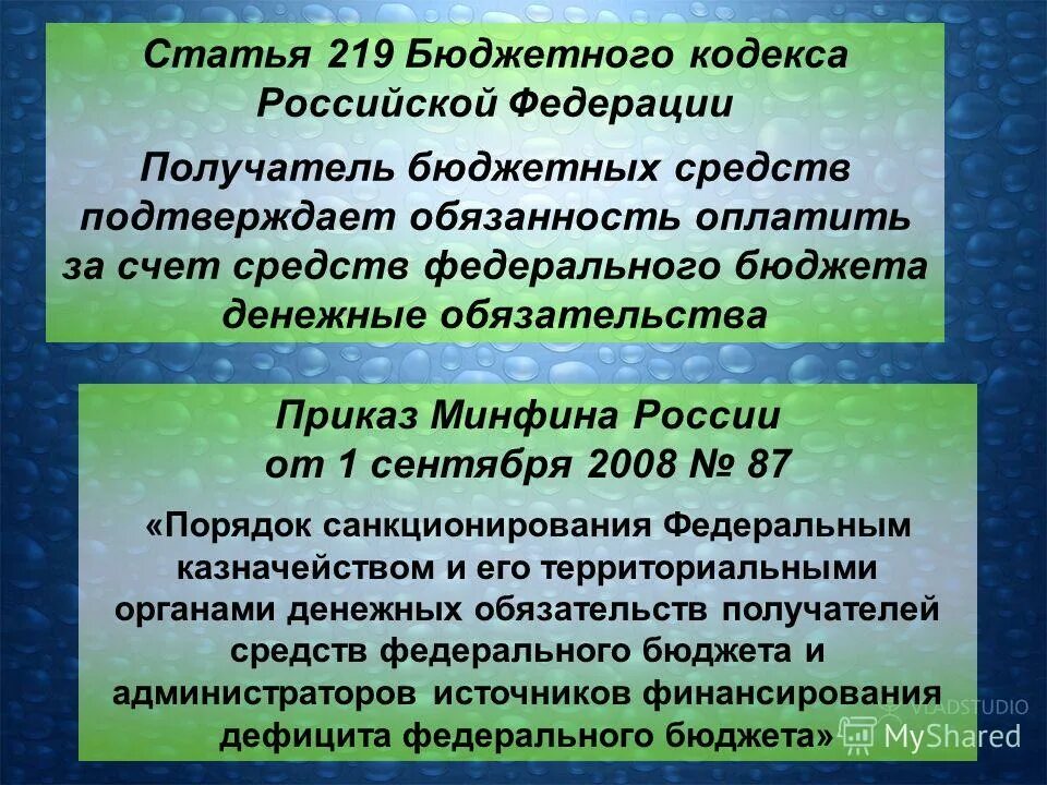 пп. статья 219 социальные налоговые вычеты. 3 класса условий труда по травмоопасности. ст 219 кодекса. 1 ст 219.