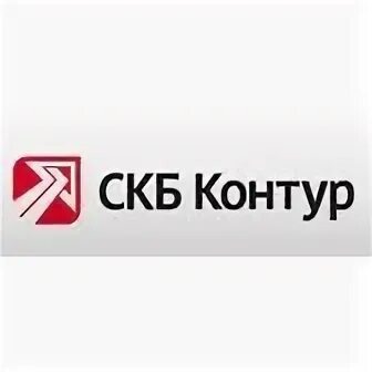 Контур екатеринбург телефон. СКБ контур. СКБ контур Иркутск. СКБ контур Новосибирск. СКБ контур логотип.