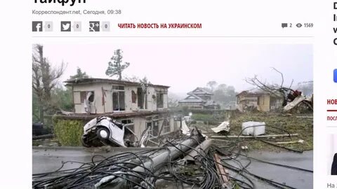 Опасность урагана
