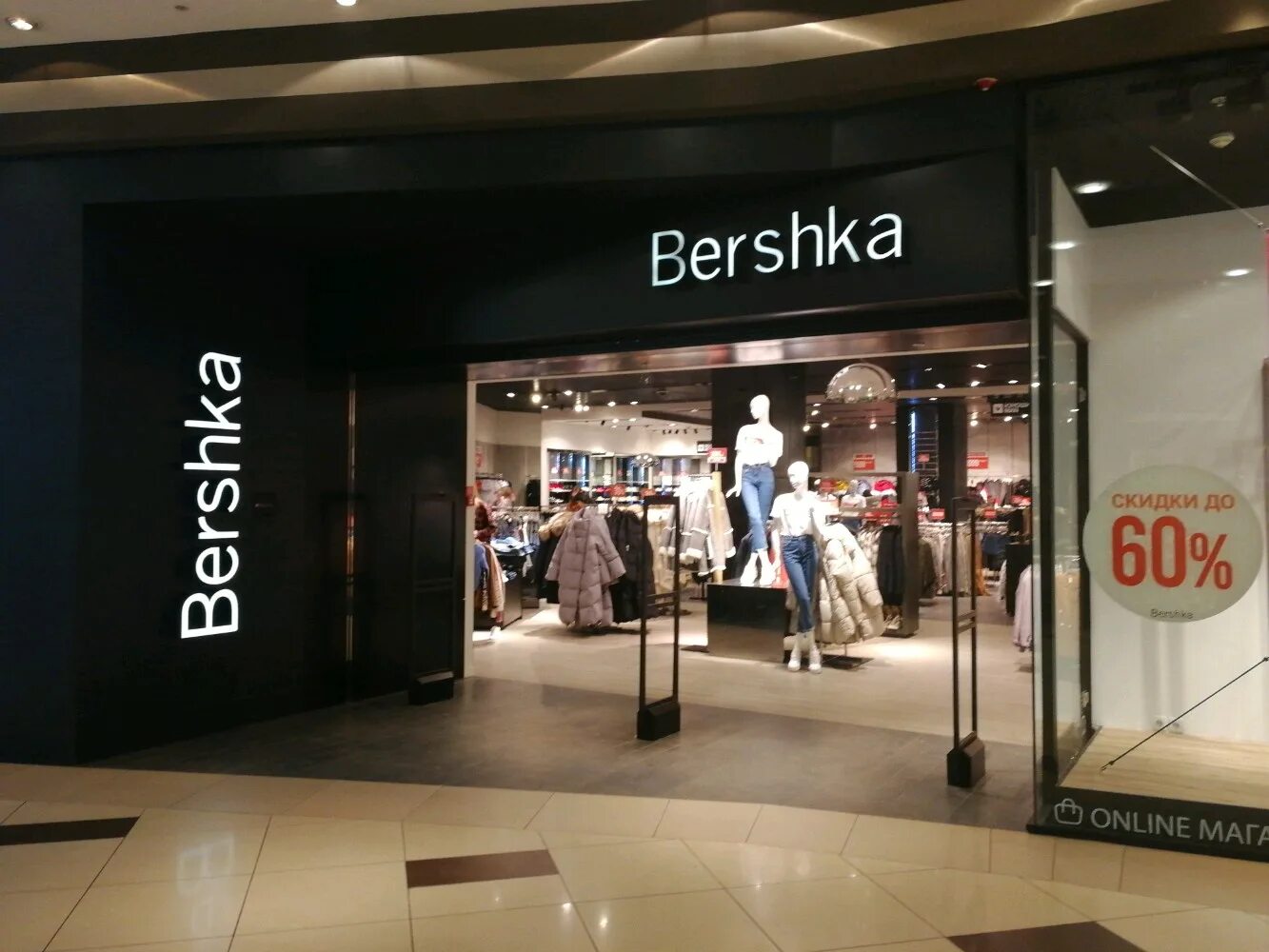 Bershka москва. Магазин бершка. Магазин Bershka. Бершка магазин одежды. Bershka одежда.