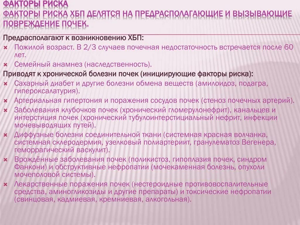 Поликистозная болезнь почек мкб 10. Мкб поликистоз почек мкб 10. Поликистоз почек код по мкб 10 у детей. Поликистоз почек код по мкб 10 у взрослых. Мкб 10 мочекаменная болезнь код у взрослых