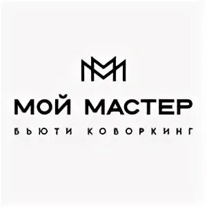 Мой мастер. Моя мастер или мой мастер. Ты мой мастер. Моя мастер или мой мастер. Мой мастер.