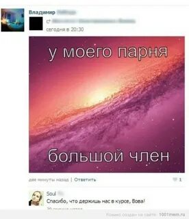 Держи в курсе