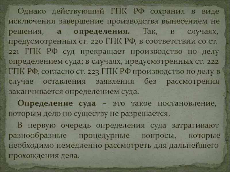 Порядок оформления доверенности. Ст. Гпк комментарий. Ст 220 гпк рф. Ст 122 гпк рф.