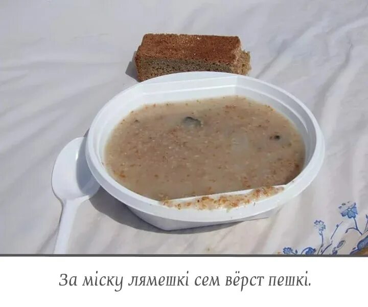 брюквенная баланда. баланда. зоновская баланда. баланда. баланда похлебка.