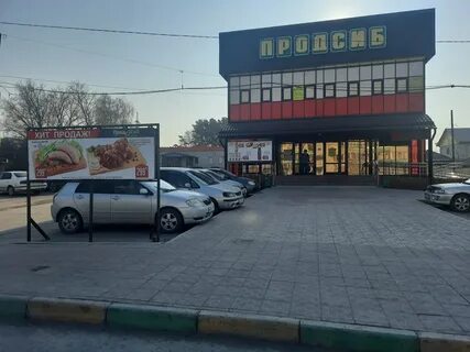 Продсиб бердск