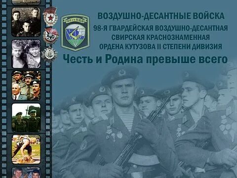 Интересы людей превыше всего. Честь и родина превыше всего. родина превыше всего. честь и родина превыше всего вдв. родина превыше всего картинка.