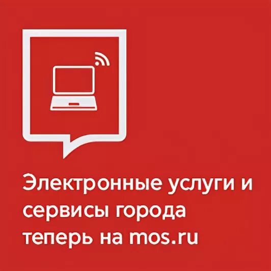 Https vks mos ru. Mos.ru логотип. Значок ПГУ Мос. Мос ру иллюстрация.