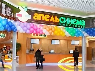 Афиша апельсинема тобольск на завтра