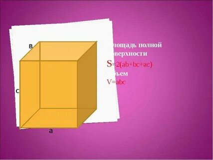 Объем ас