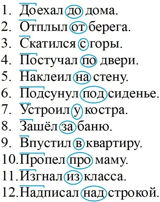 Русский 3 класс 2 часть стр 131. Русский язык 1 класс учебник стр 131 упр 3. Русский язык 3 класс 2 часть стр 112. Русский язык 2 класс учебник 1 часть Канакина 131 стр.