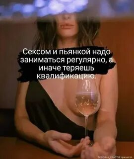 Женщины правят мужчинами