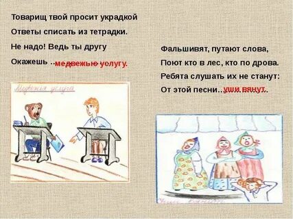 Путание слов