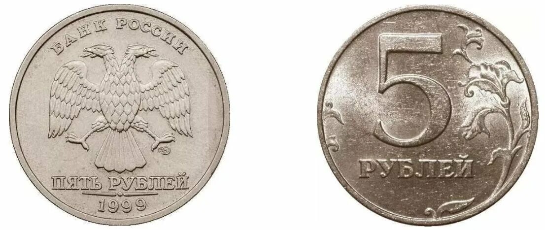 Самая дорогая монета 5 рублей. 5 рублей 250 тысяч. 5 рублей 250 тысяч. Монета ленинград ссср 5 рублей 1988 год. Пять рублей.