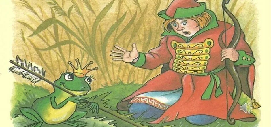 Царевна лягушка бабушкины. Кощей бессмертный царевна лягушка.