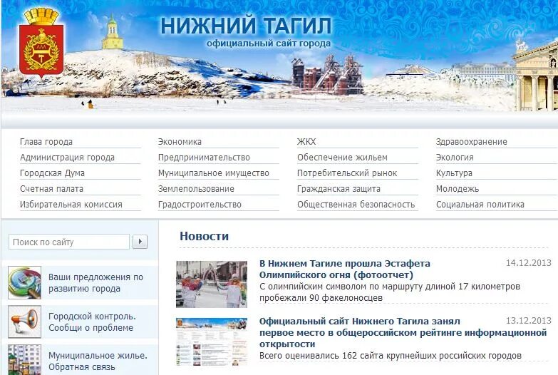 Сайт 21 век нижний тагил. Управление образования Нижний Тагил.