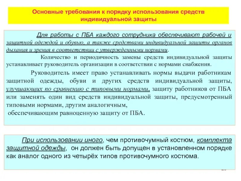 То есть с использованием средств