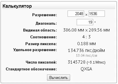 Размер дисплея калькулятор