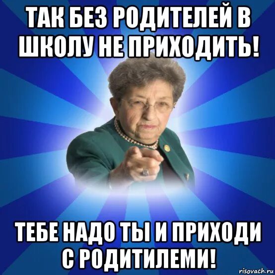 Мем родителей в школу школу. Тяжело без родителей. Не приходи завтра в школу. Отца в школу Мем. Родители завтра в школу