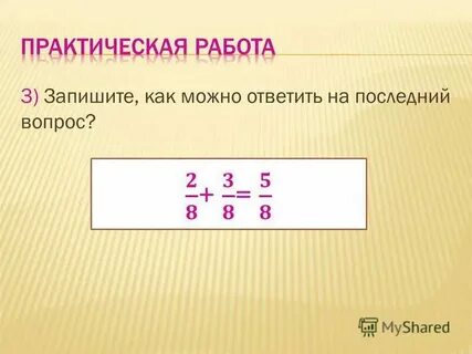 0 002 в дроби