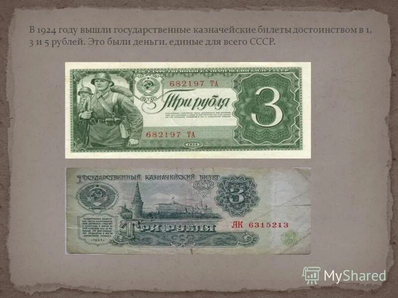 Деньги от государства. Единые деньги белоруссии с россией. Деньги бюджет. Депутат с деньгами. Московская копейка елены глинской.