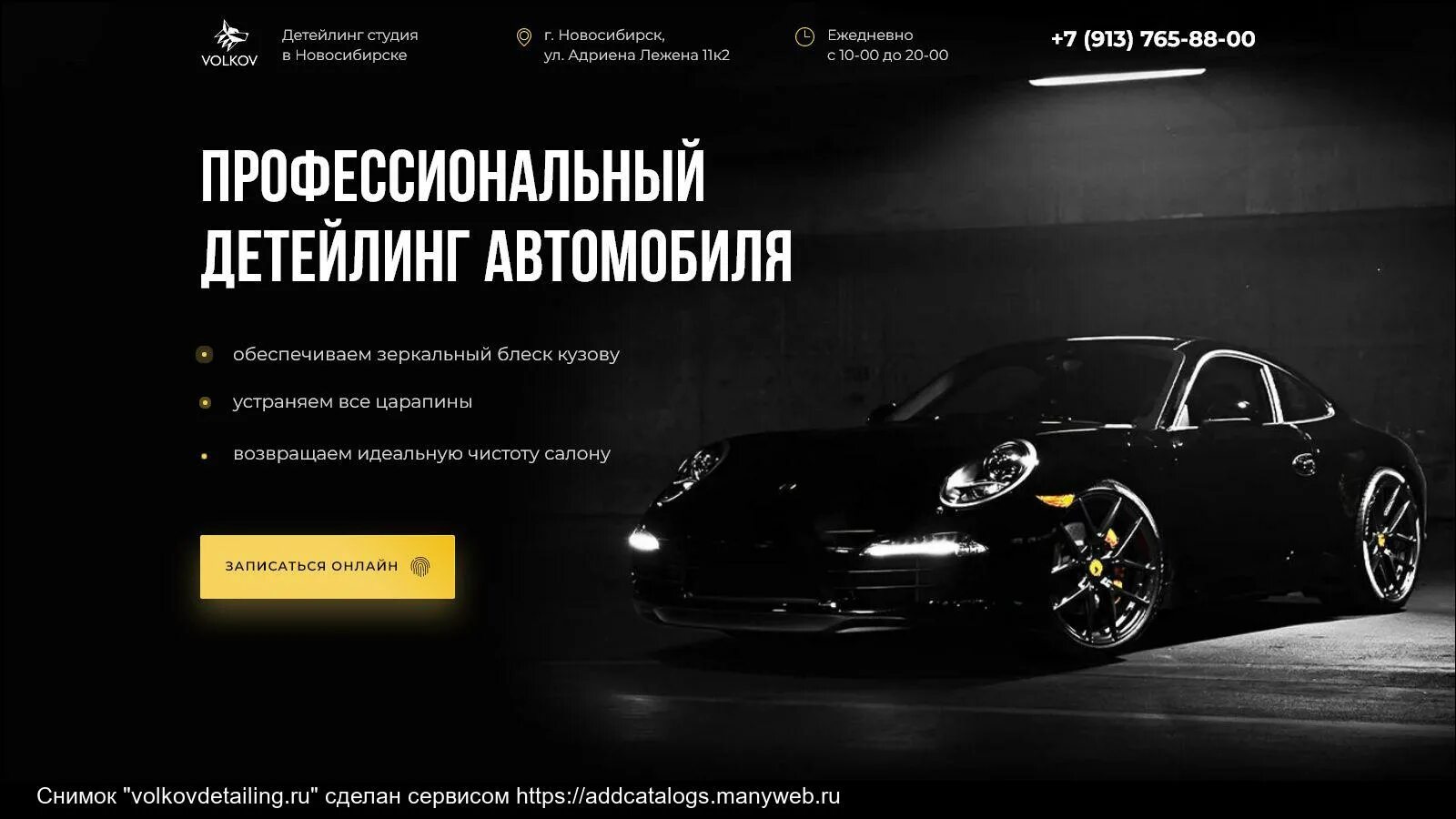 Https detailing on ru. Визитки детейлинг центра. Баннер детейлинг студии. Детейлинг реклама. Баннер для детейлинга.