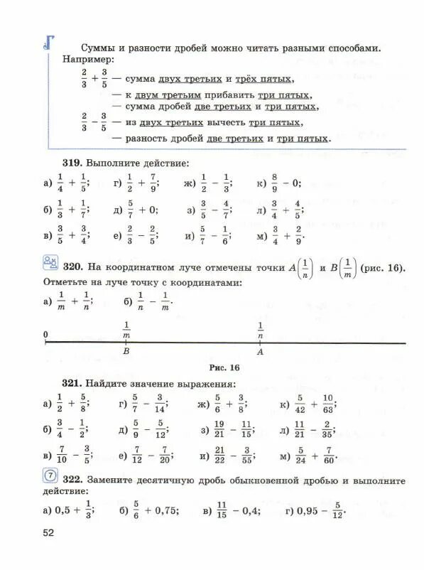 Сложение и вычитание дробей с разными знаменателями 6. Сложение и вычитание дробей с разными знаменателями 6 класс. Сложение обыкновенных дробей с разными знаменателями задания. Сложение и вычитание дробей с разными знаменателями 6 класс тренажер. Математика 6 стр 135