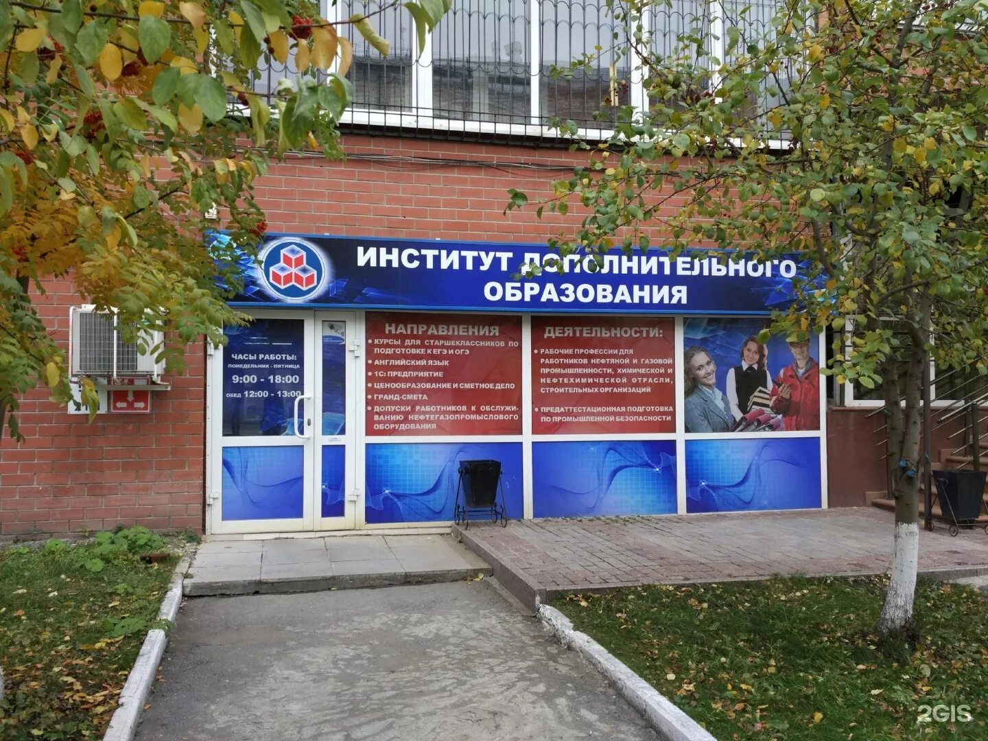 Образовательный центр института