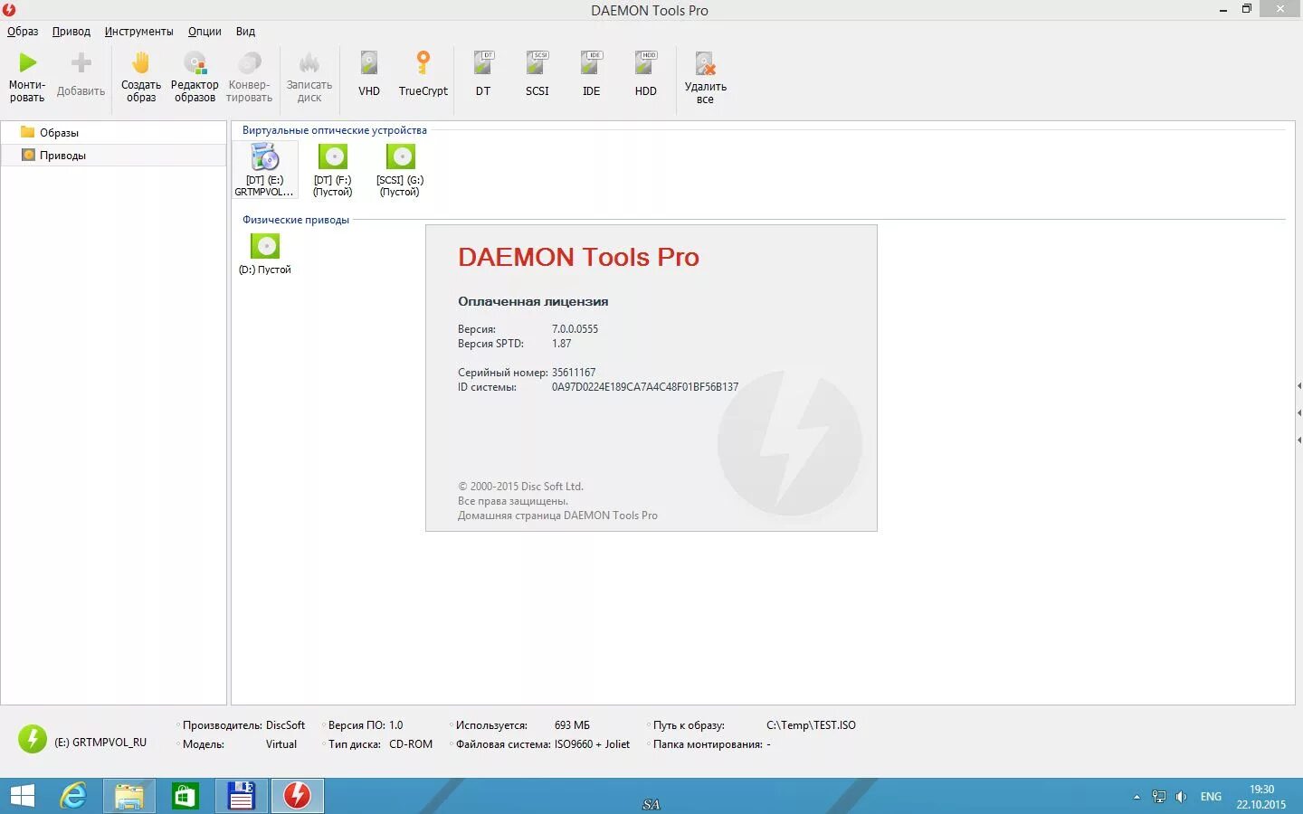 Daemon Tools. Daemon Tools первая версия. Daemon Tools Старая версия. Daemon Tools 2008.