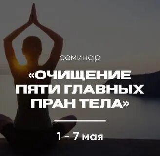 Очищение 5