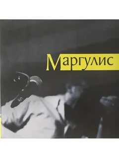 Исключительная музыка