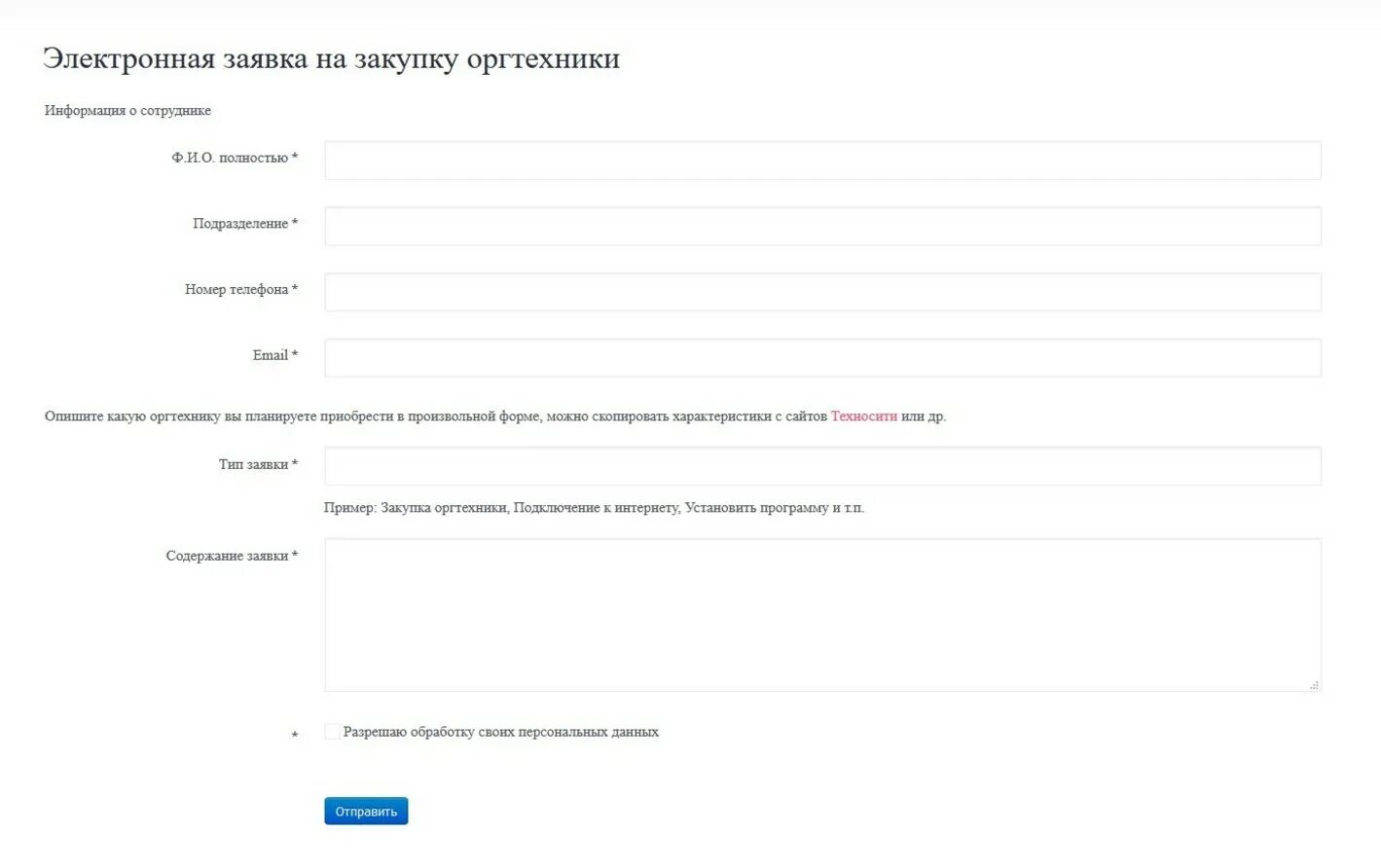 Как выглядит электронное заявление Подать заявление в электронном виде в полицию найдено 81 фото