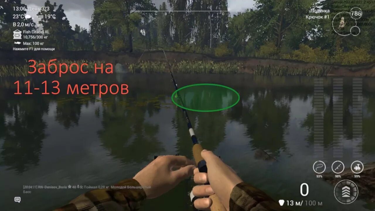 Fishing planet мадвотер. Fishing Planet солнечник. Fishing Planet Синежаберный солнечник. Зелёный солнечник Fishing Planet Мадвотер.