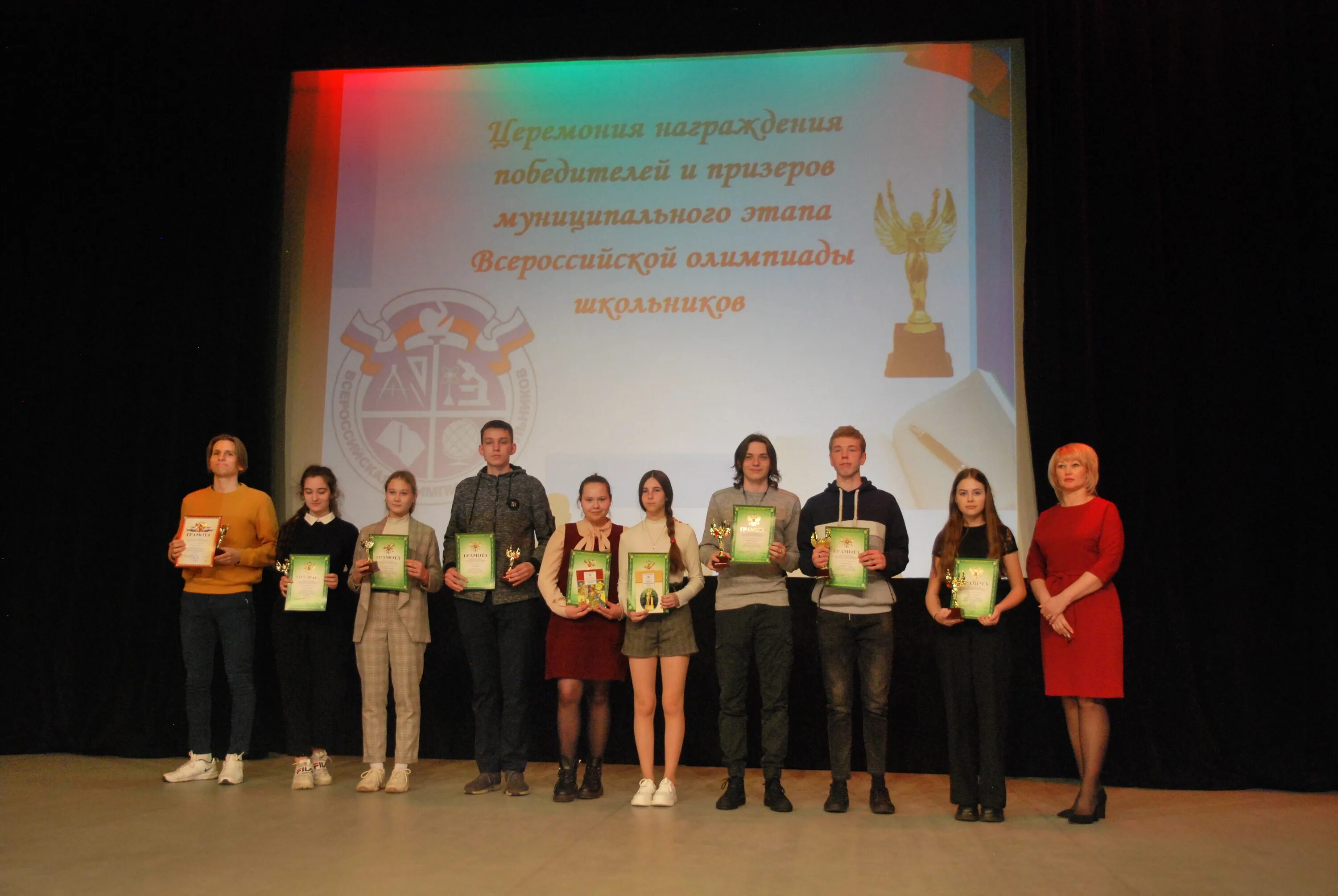 Награждение победителей олимпиады по экологии в серебряном бору. Награждение победителей. Награждение призеров олимпиад школьники. Церемония награждения победителей и призеров всош. Награждение школьников победителей олимпиад.
