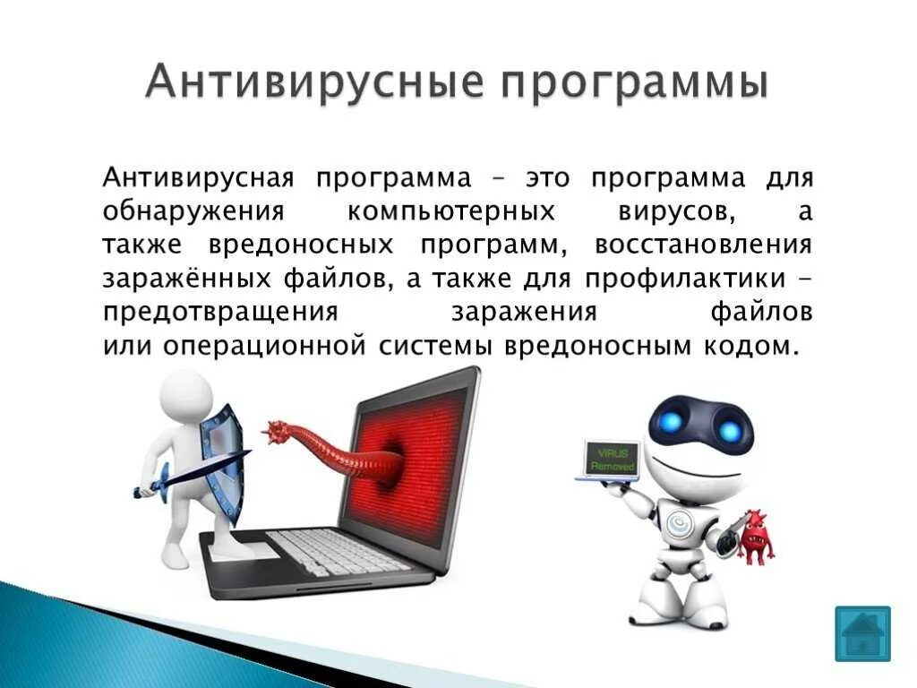 Сообщение на тему программа