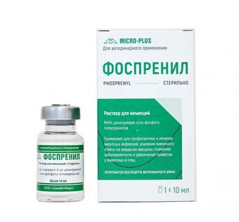 Фоспренил укол